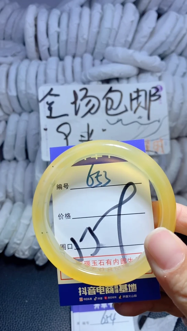 手镯玛瑙/玉髓未镶嵌653