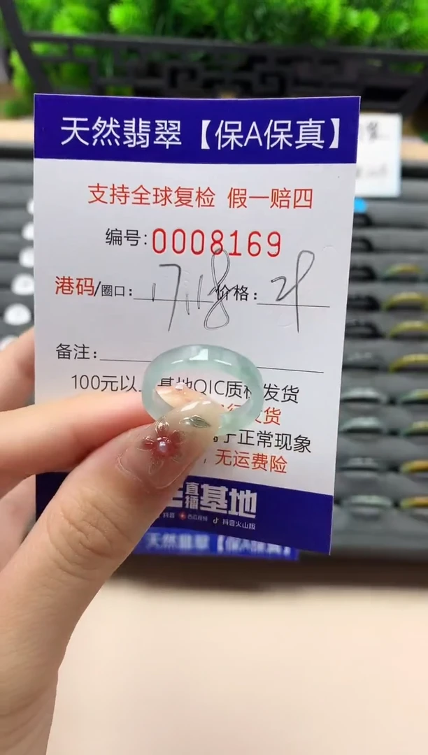 未镶嵌戒指翡翠天然  8169