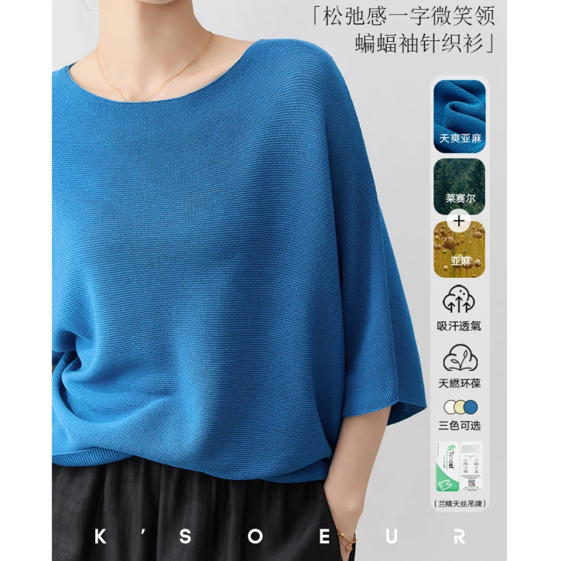 K姐KSOEUR【松弛瘦瘦衫2.0】 优雅 蝙蝠连肩袖 天丝亚麻针织衫