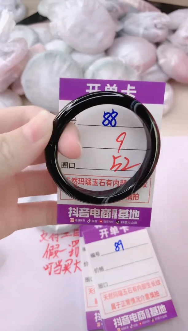 玛瑙/玉髓手镯未镶嵌88