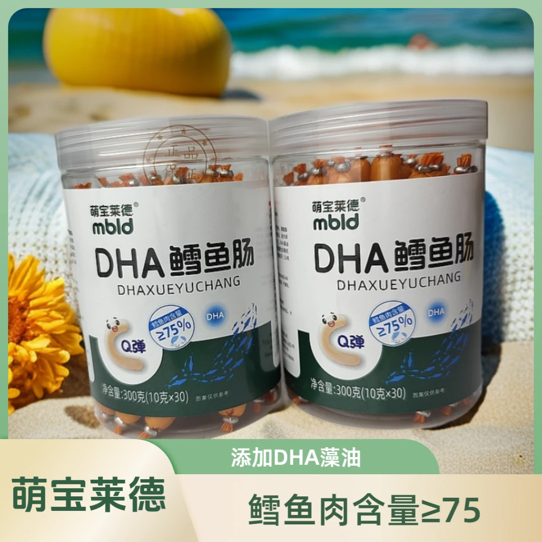 萌宝莱德DHA鳕鱼肠300克罐鳕鱼肉含量≥75添加DHA藻油