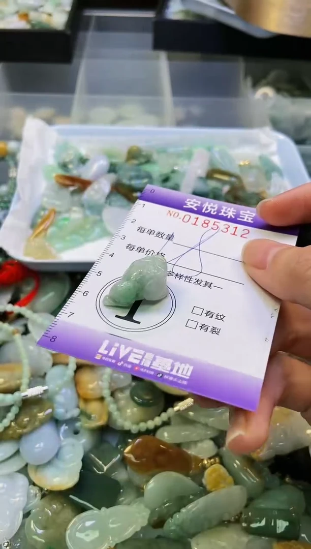 翡翠未镶嵌颈饰闪购0185312