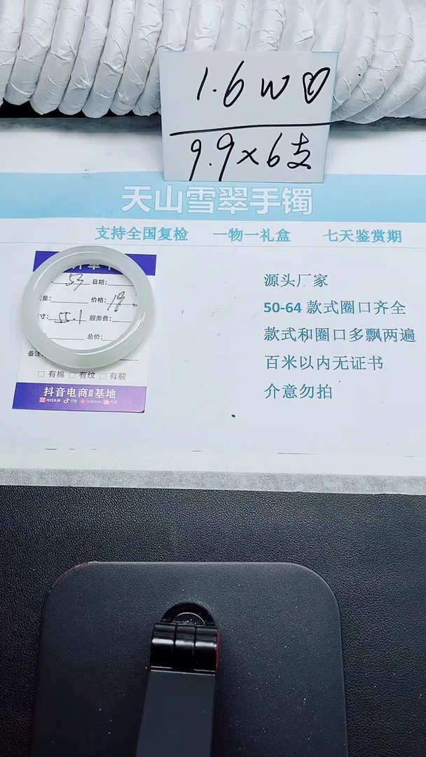 石英质玉手镯未镶嵌53-55.1