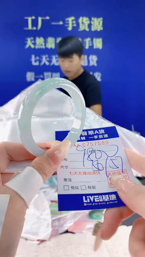 未镶嵌手镯翡翠89天然翡翠A货