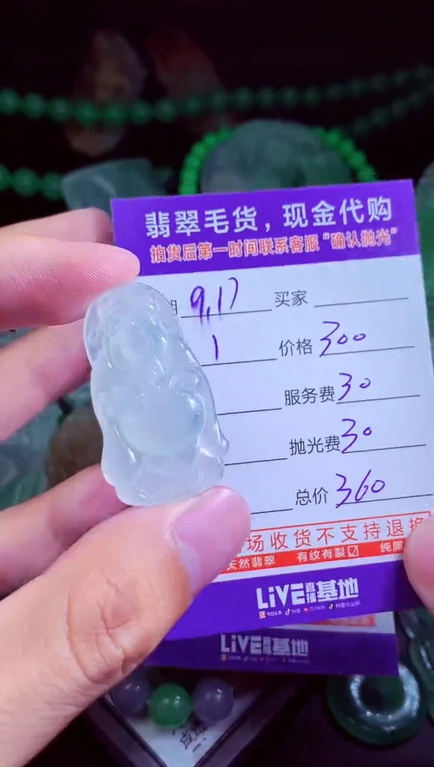 未镶嵌定制翡翠好***x翡翠毛货定制