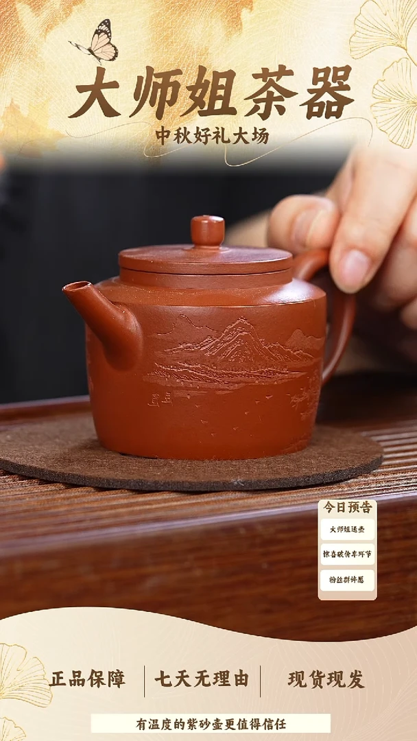 茶杯紫砂034赵庄朱泥