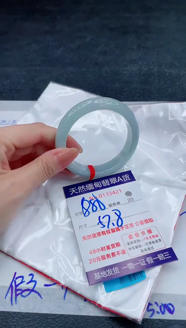 翡翠手镯未镶嵌880.000000