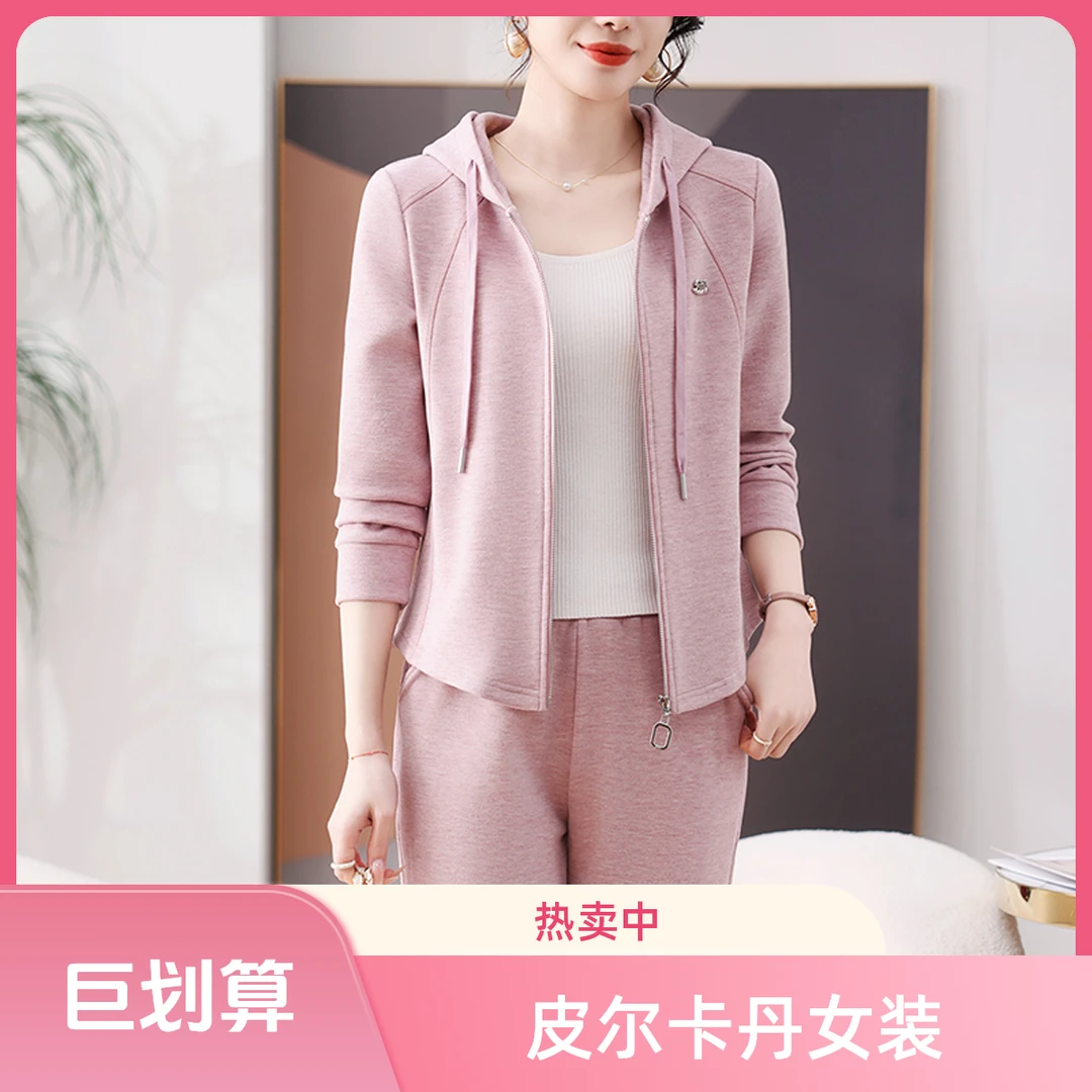 皮尔卡丹妈妈装休闲运动套装女春季2025新款韩版时尚连帽两件套女