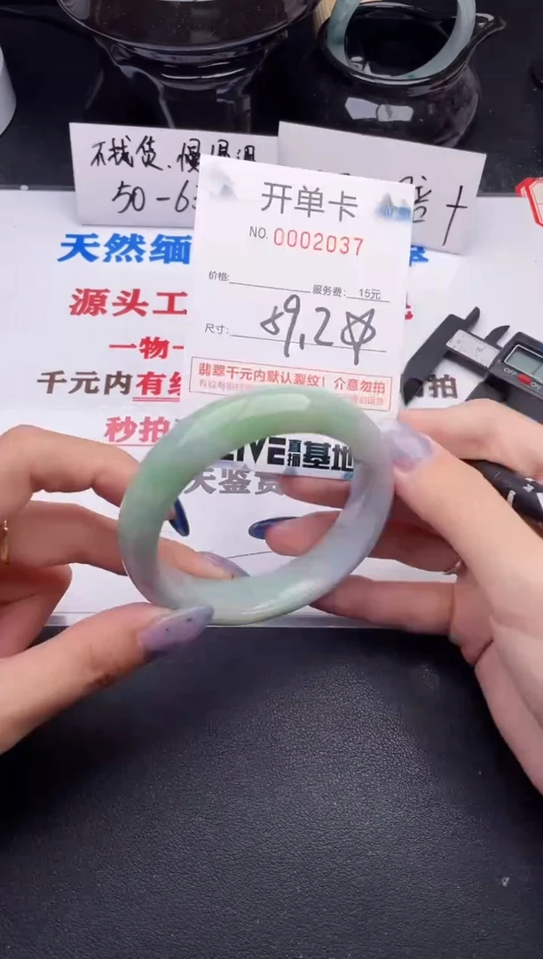翡翠手镯未镶嵌37