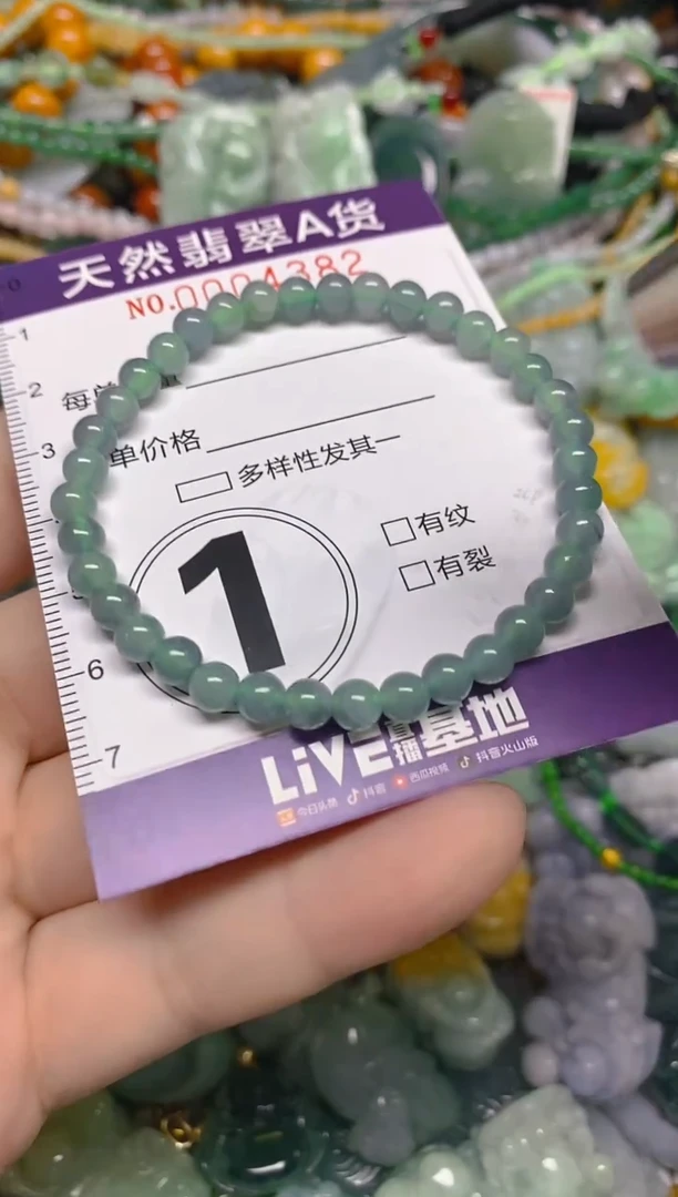颈饰未镶嵌翡翠0004382多样性发其一
