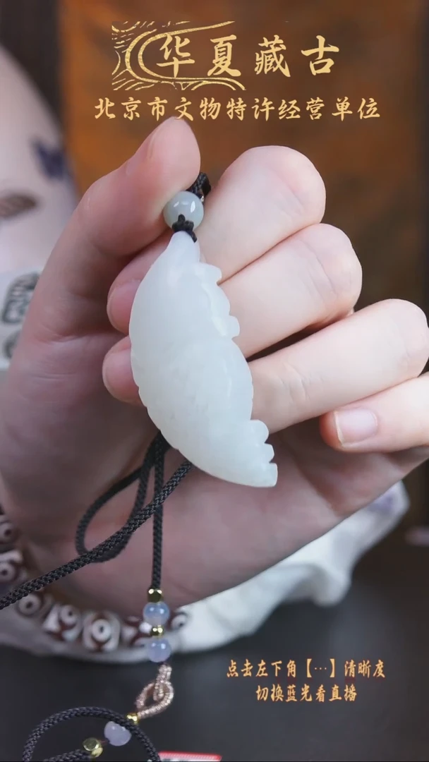 铜和田玉白玉鱼型吊坠
