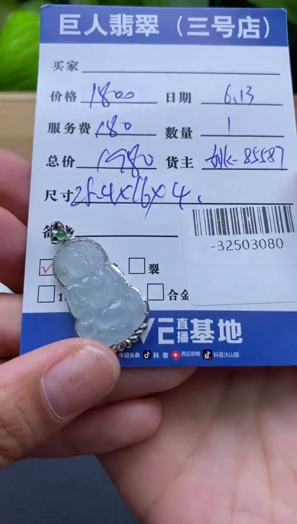 颈饰18K金镶嵌翡翠多人-32503080