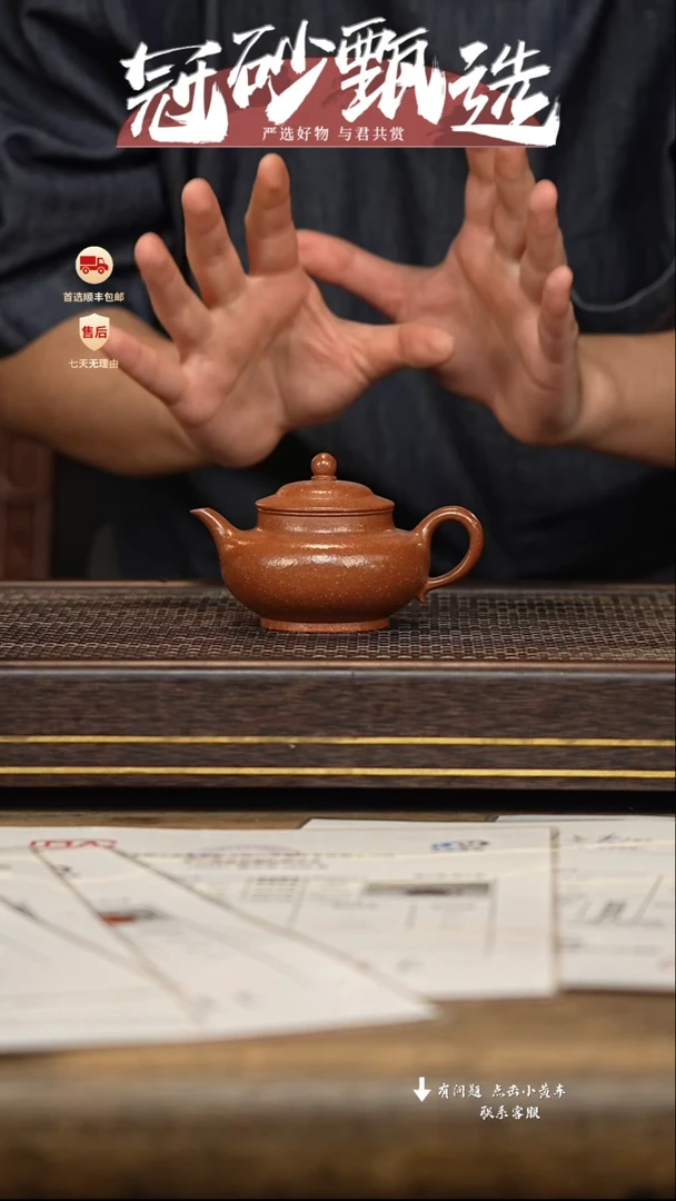 茶壶紫砂冠砂甄选36