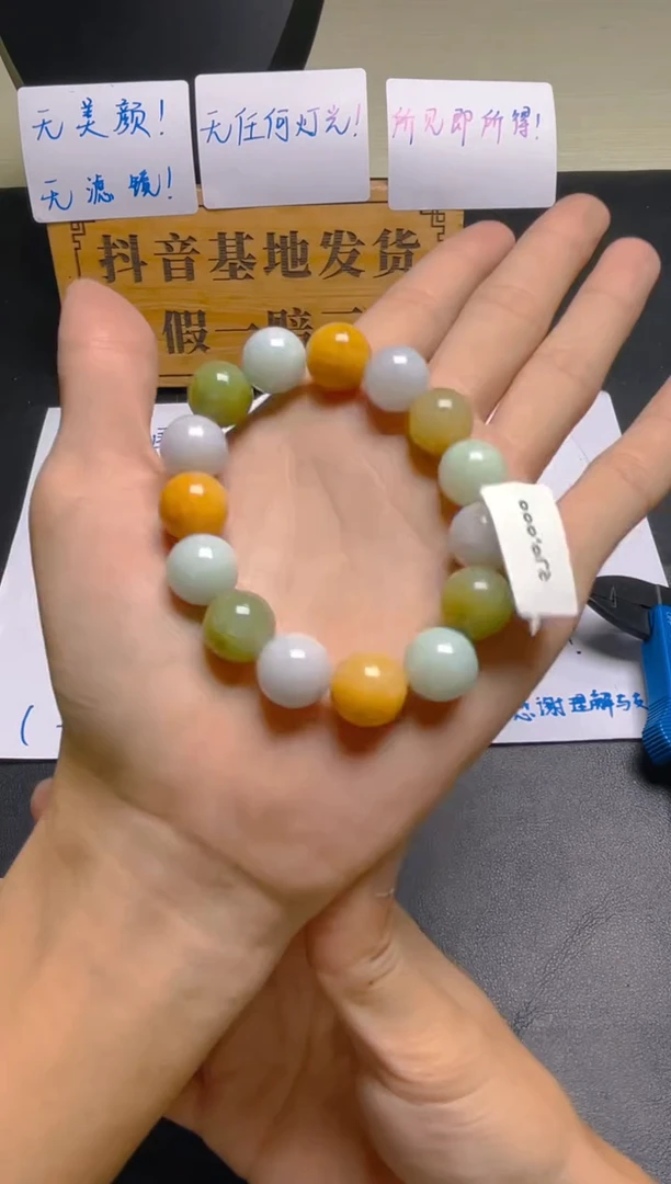 未镶嵌定制翡翠珠串