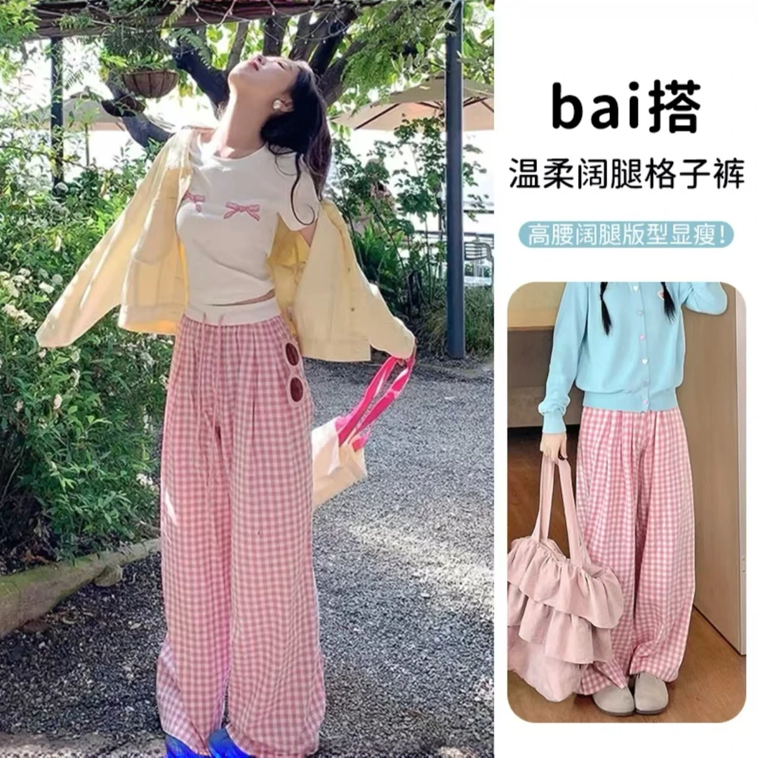 多巴胺粉色格子裤子女春季2025新款休闲宽松高腰小个子垂感阔腿裤