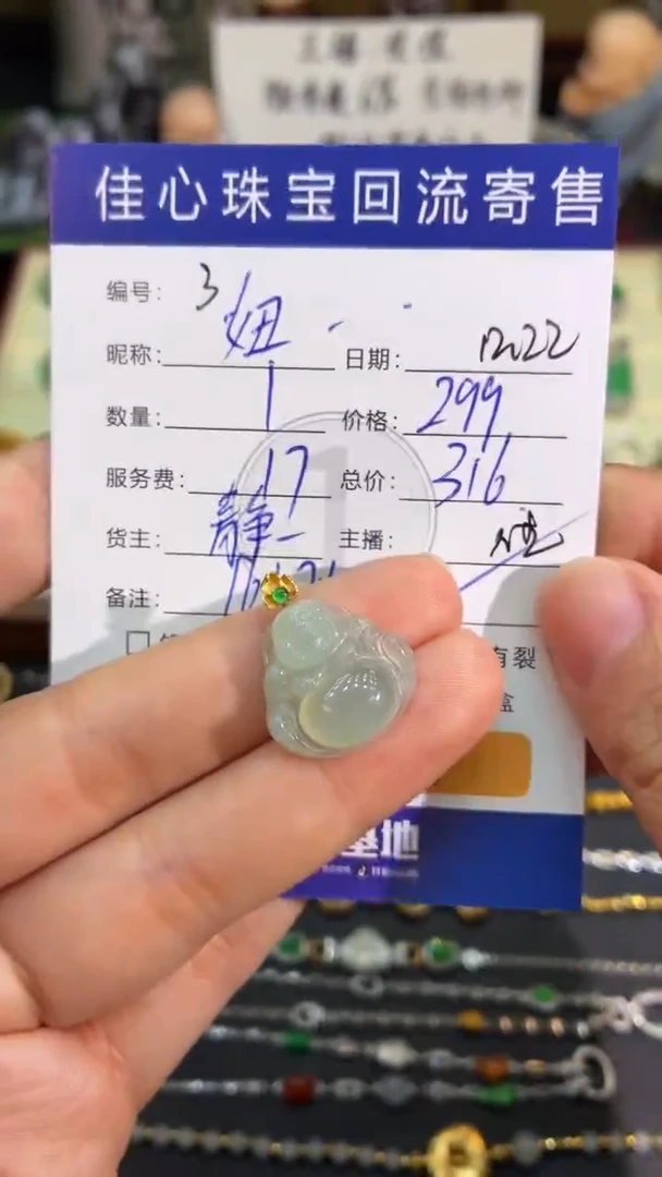 颈饰18K金镶嵌翡翠妞*翡翠——1222003