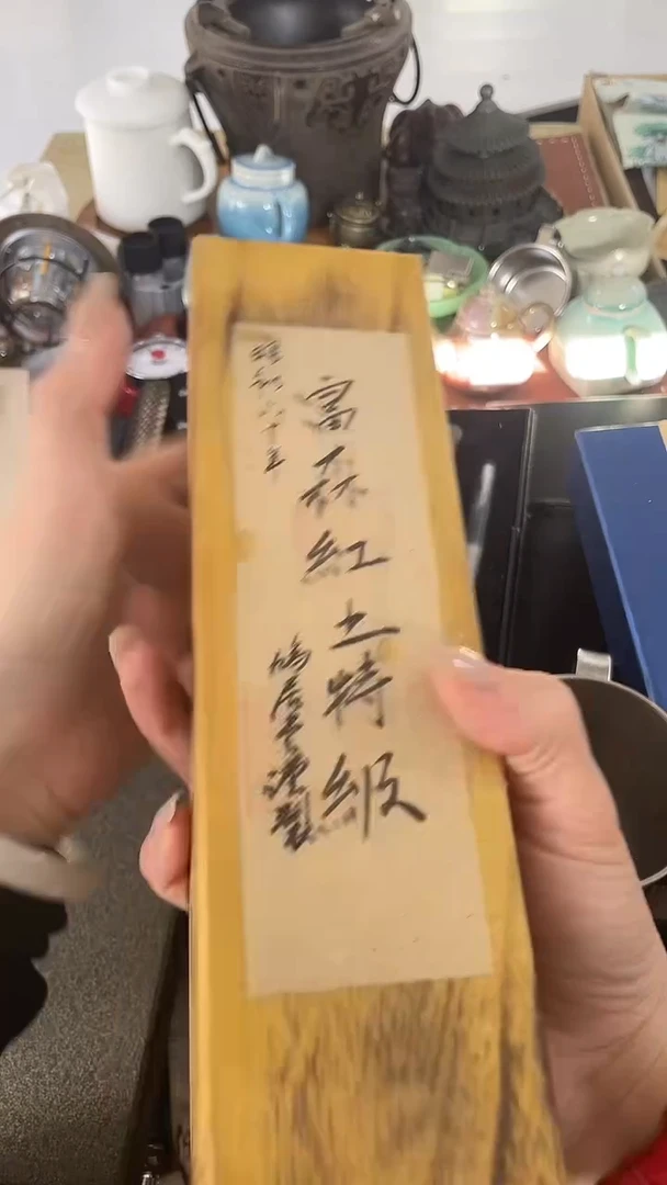瓷片XX慧然珍宝阁质量保证