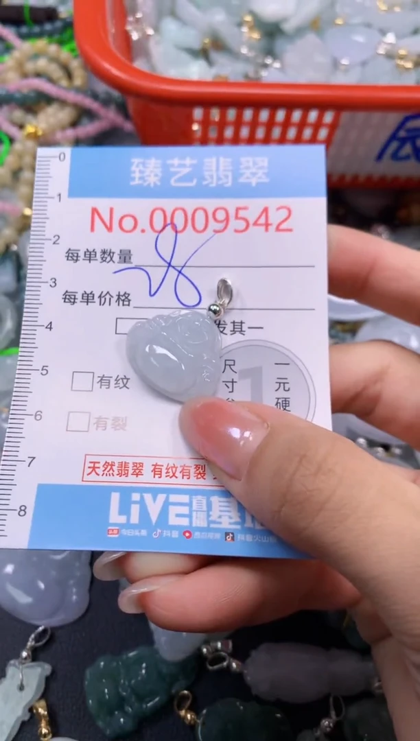 颈饰未镶嵌翡翠9542