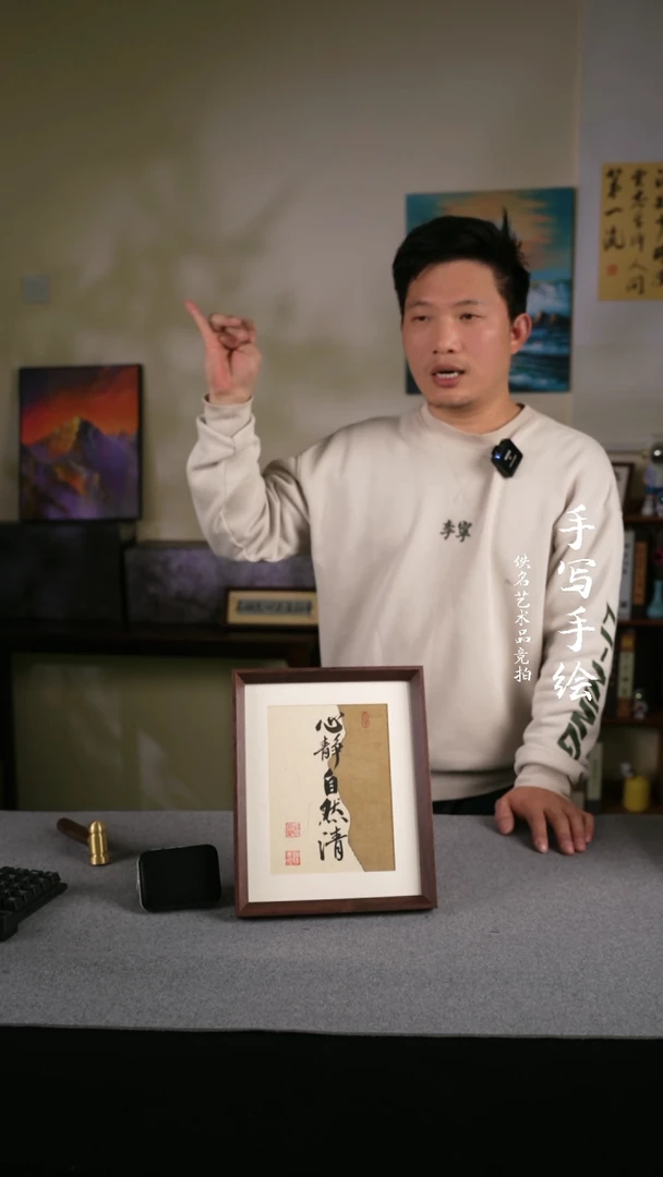 【闪购商品】书法书法 10寸框书法摆件 130