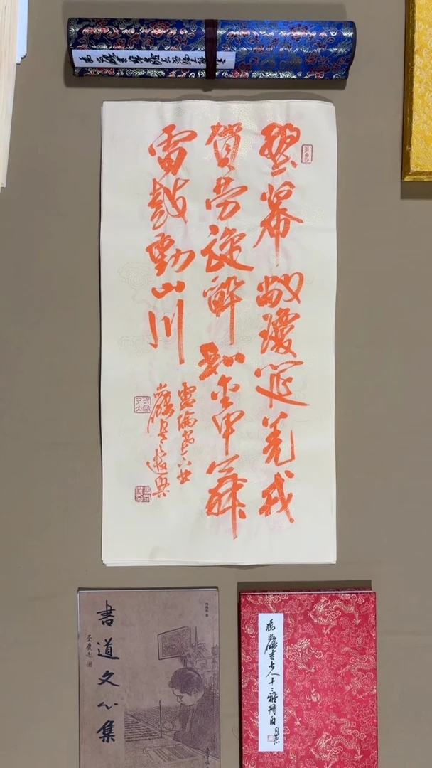 书法冯尚杰老师书法福利