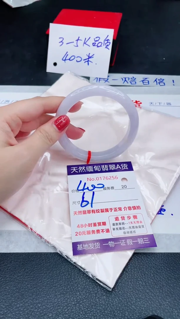 未镶嵌手镯翡翠400.00