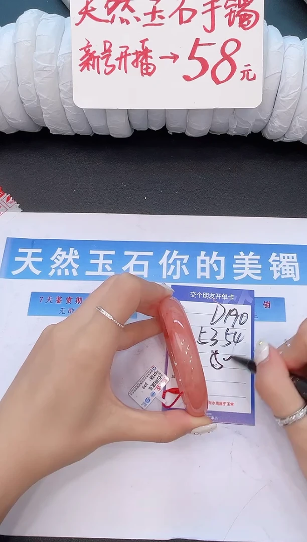未镶嵌手镯石英质玉D190