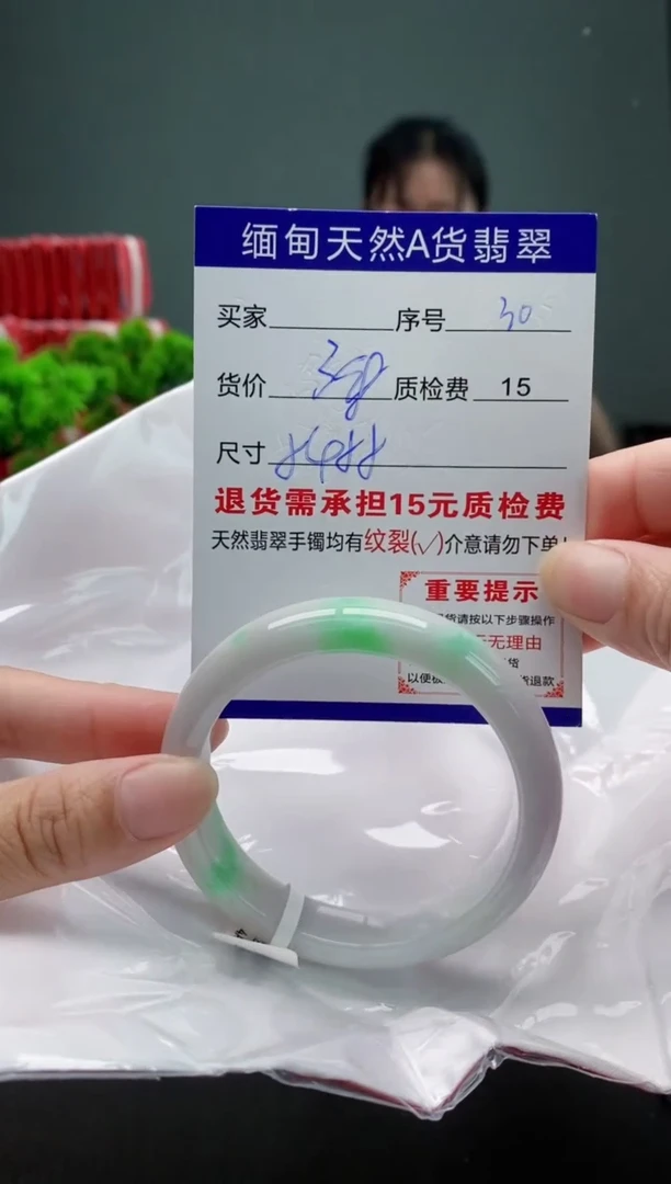 翡翠手镯未镶嵌30缅甸天然A货翡翠需包容瑕疵，介意慎拍