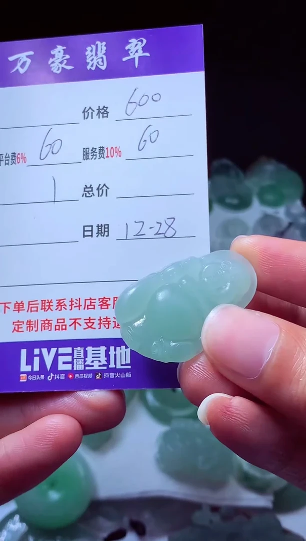 未镶嵌定制翡翠仙****李翡翠毛货定制212939