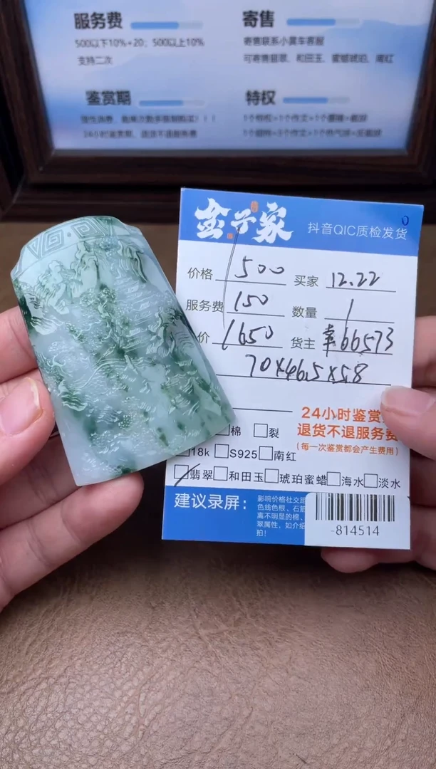 颈饰未镶嵌翡翠多人-814514