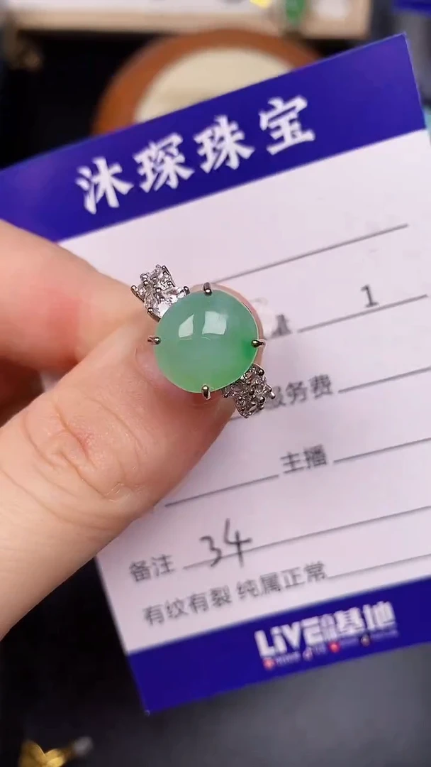 银S925镶嵌戒指翡翠3400