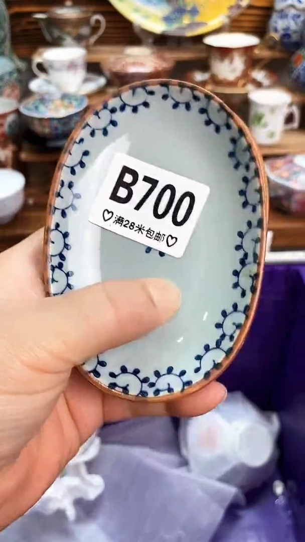 回流瓷器浪**呀新号开播 全场20元包邮B700