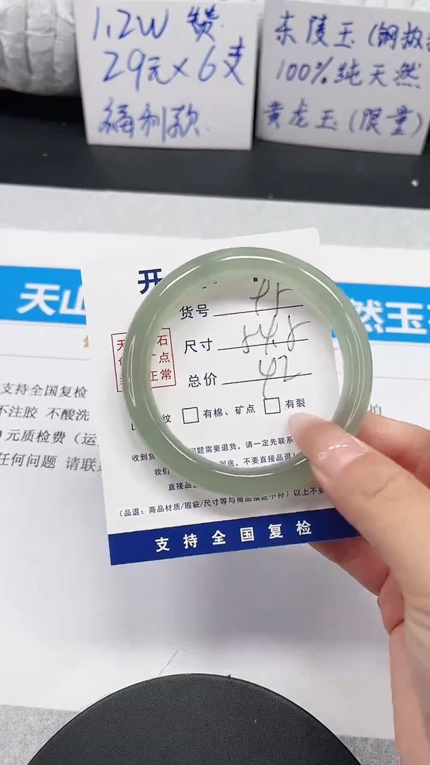 未镶嵌手镯石英质玉95-54.5