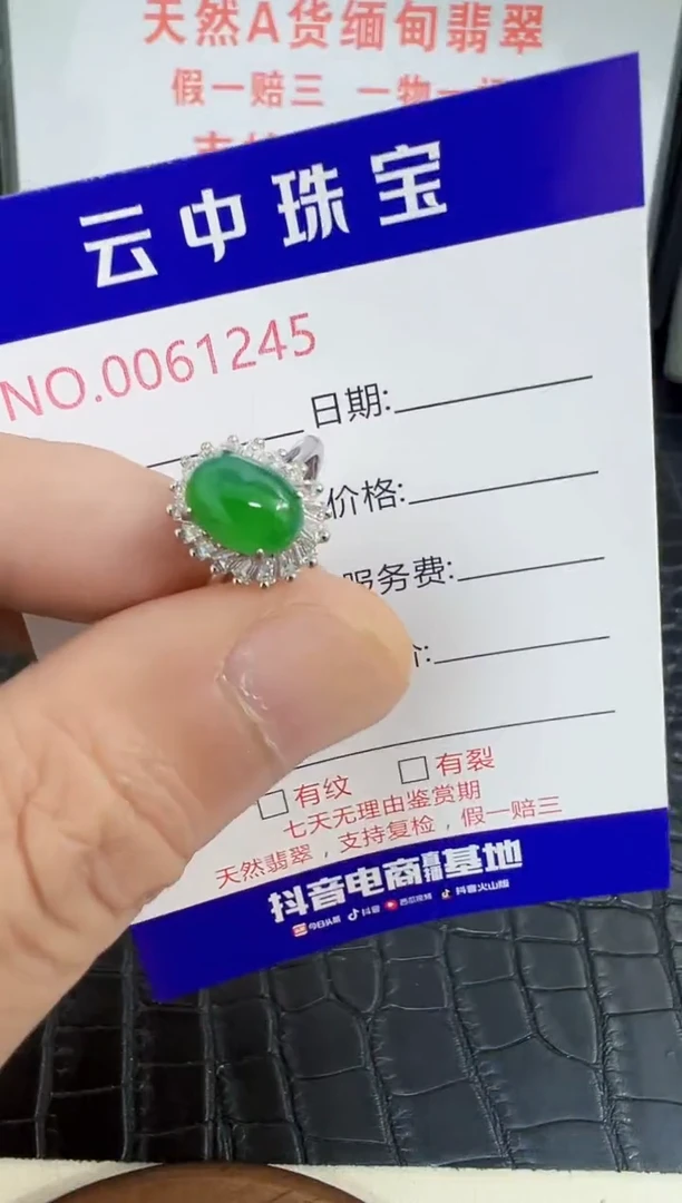 银S925镶嵌戒指翡翠1245