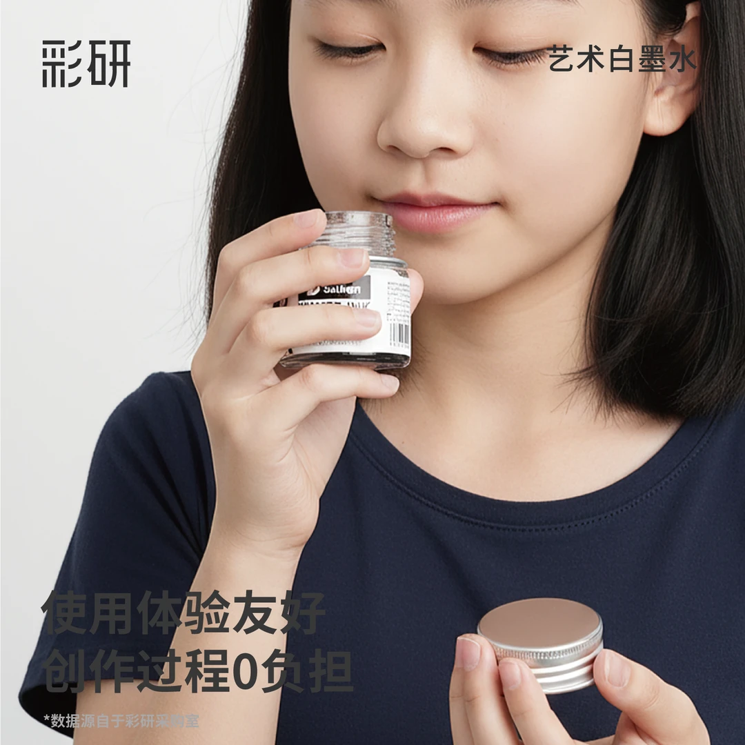 彩研白墨液水彩油画棒专用高浓度点高光白颜料白色星空效果白墨汁