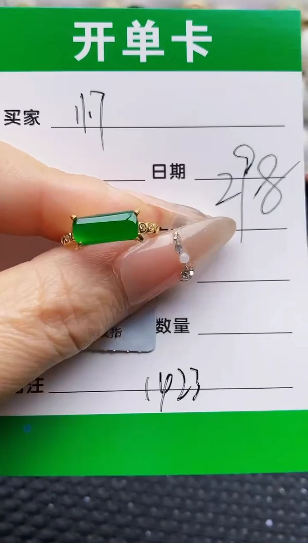 银S925镶嵌戒指翡翠1423