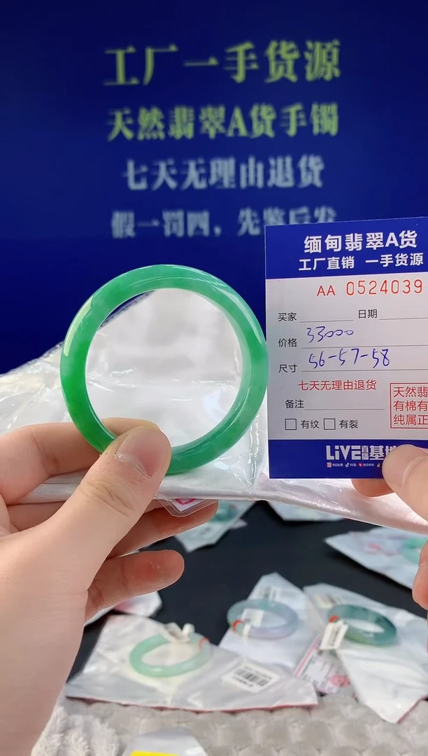 【闪购商品】翡翠手镯未镶嵌39天然A货翡翠