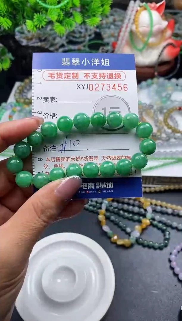 未镶嵌定制翡翠荷**美毛货商品 不退换/ 3456