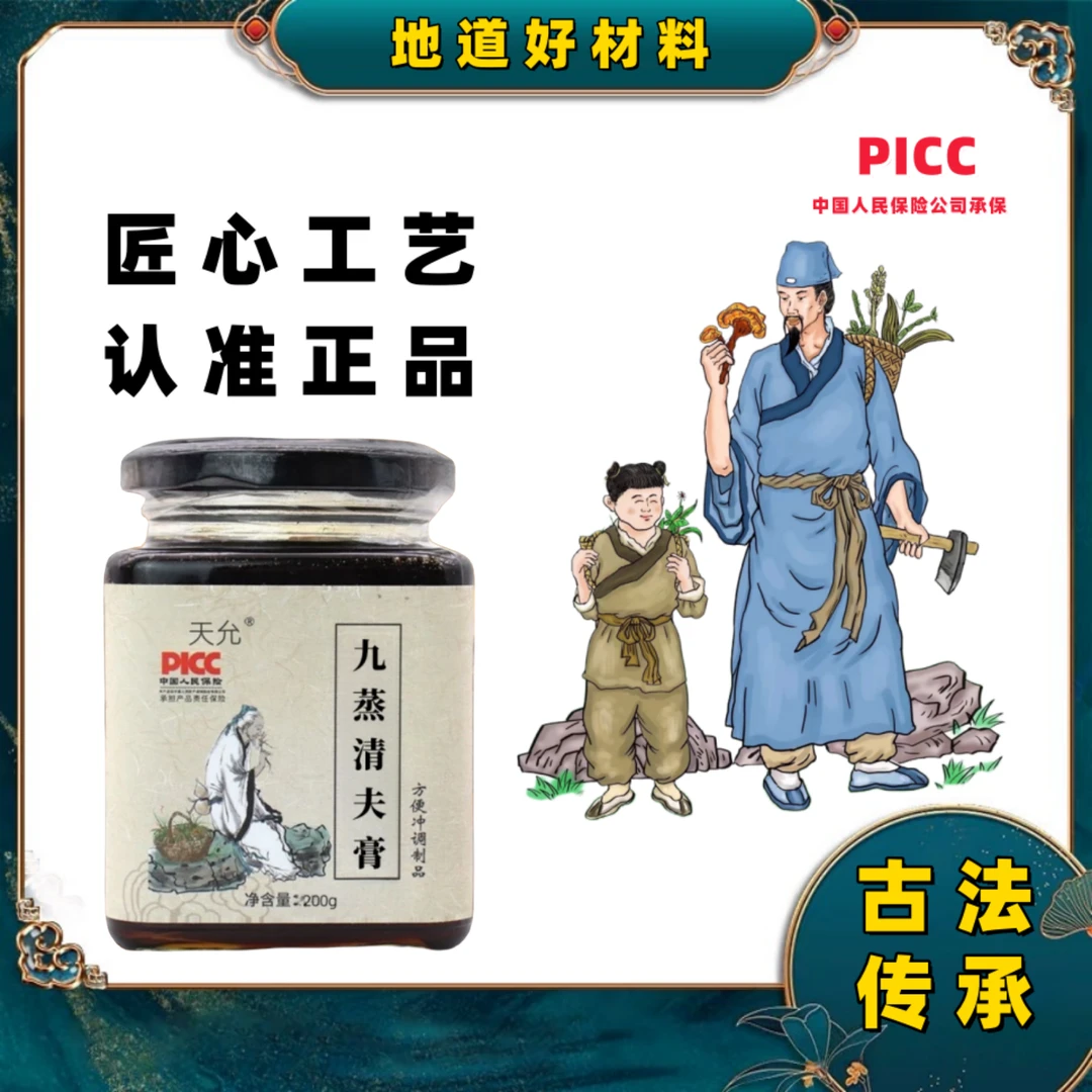 中壹匠心制作真材实料手工熬膏-冲饮制品