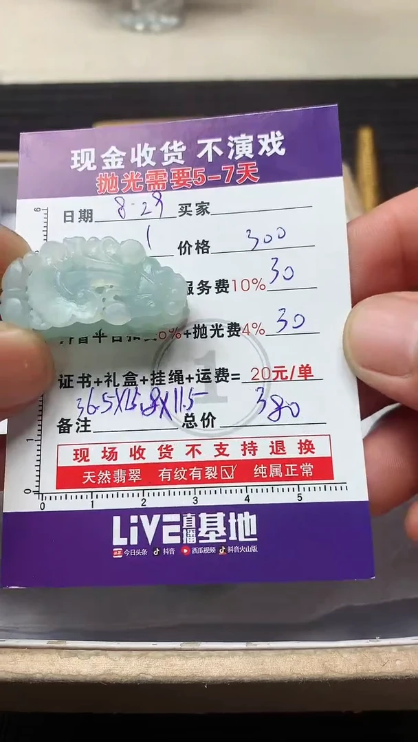 未镶嵌定制翡翠它****～0399314592