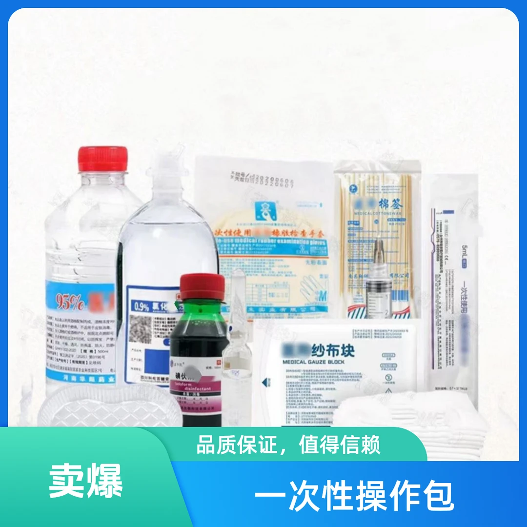 一次性居家水光操作包护理清洁护肤3套包邮