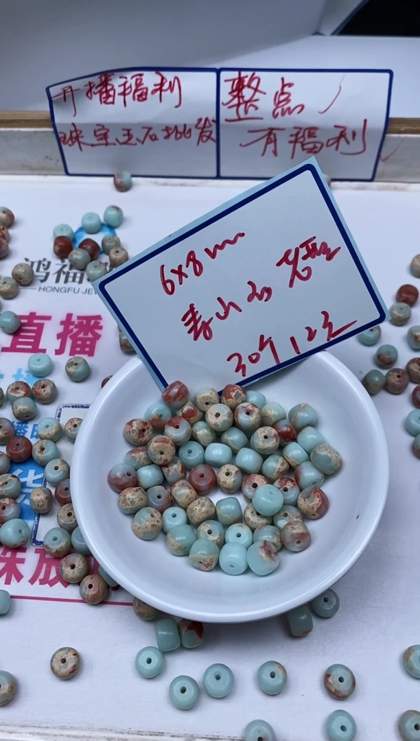 玛瑙/玉髓散珠未镶嵌B738 寿山 石7*8mm30个12元