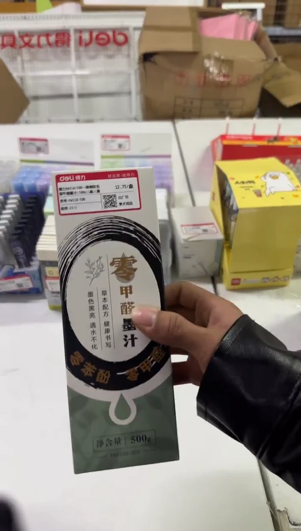 得力HW310-500一得阁联名零甲醛墨汁(500g)(黑)(盒)