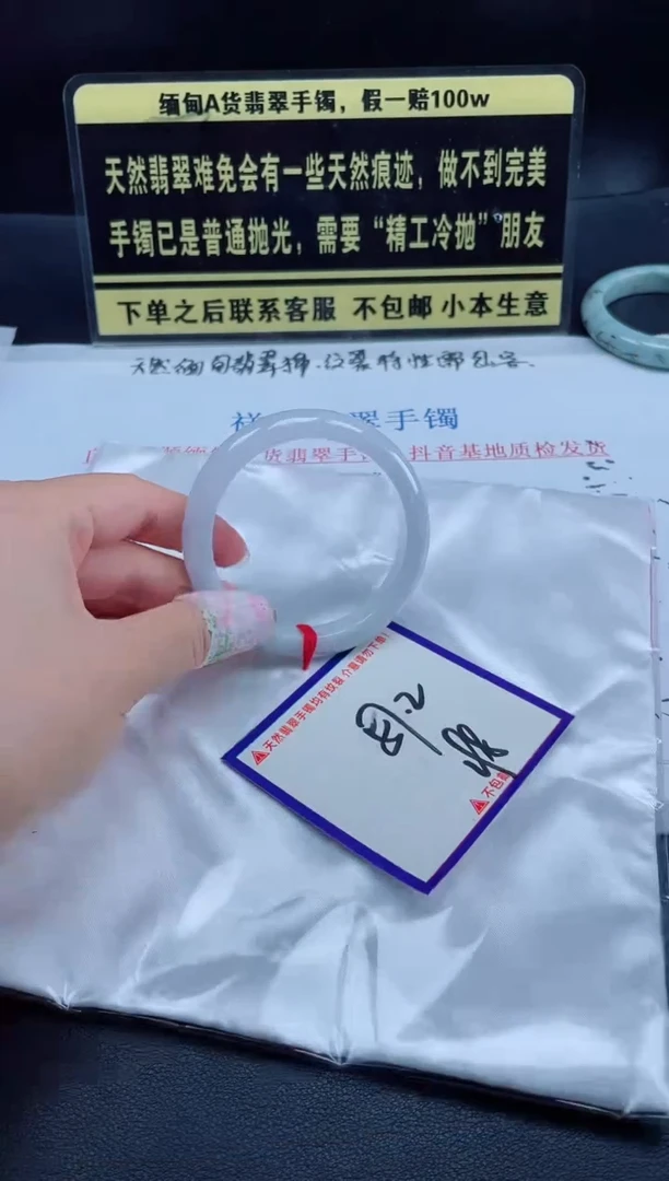 未镶嵌定制翡翠我