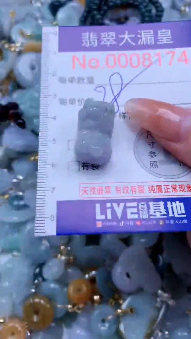 翡翠未镶嵌吊坠(不含链)8174