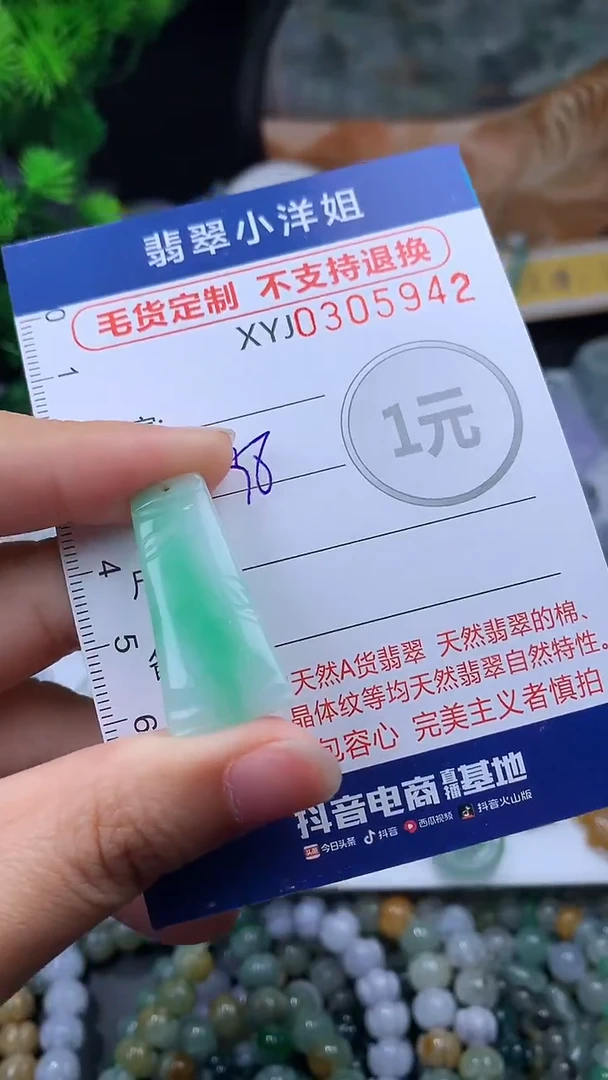 未镶嵌定制翡翠毛货商品/不退换//5942