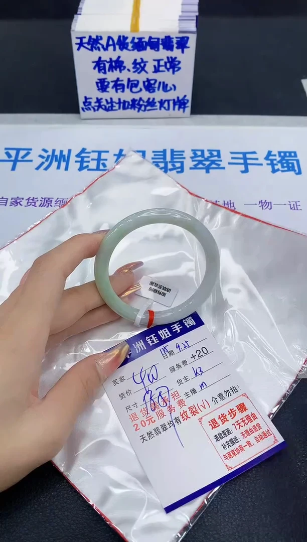 未镶嵌手镯翡翠1111
