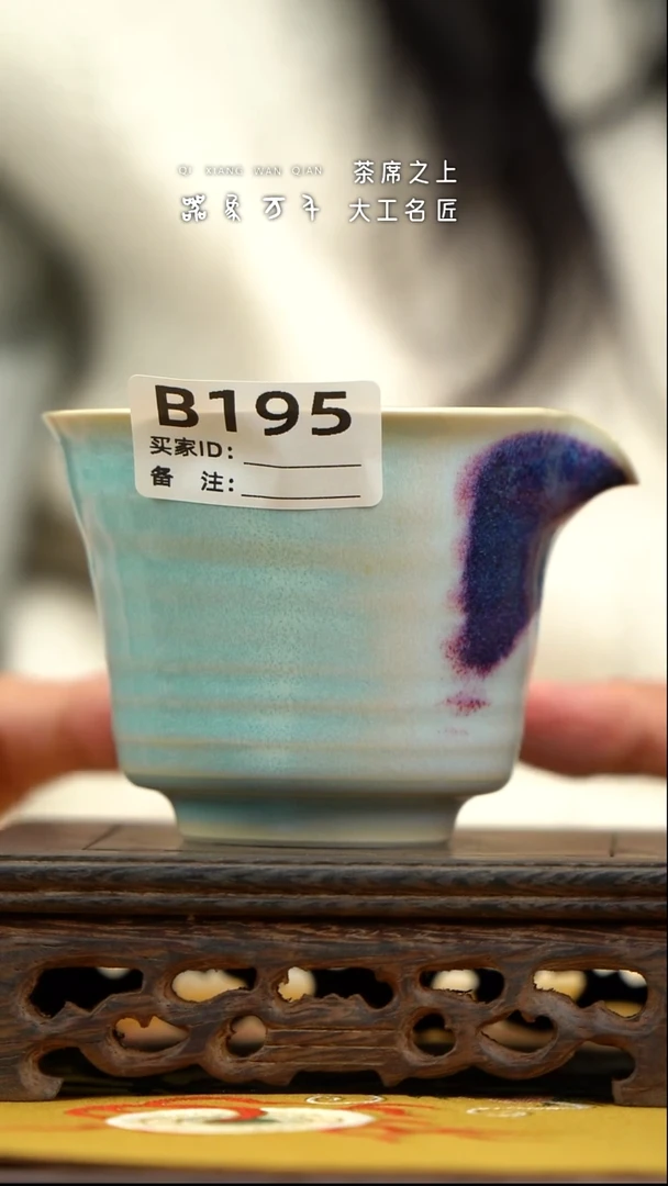【器象万千】钧瓷手作美器 叶B195