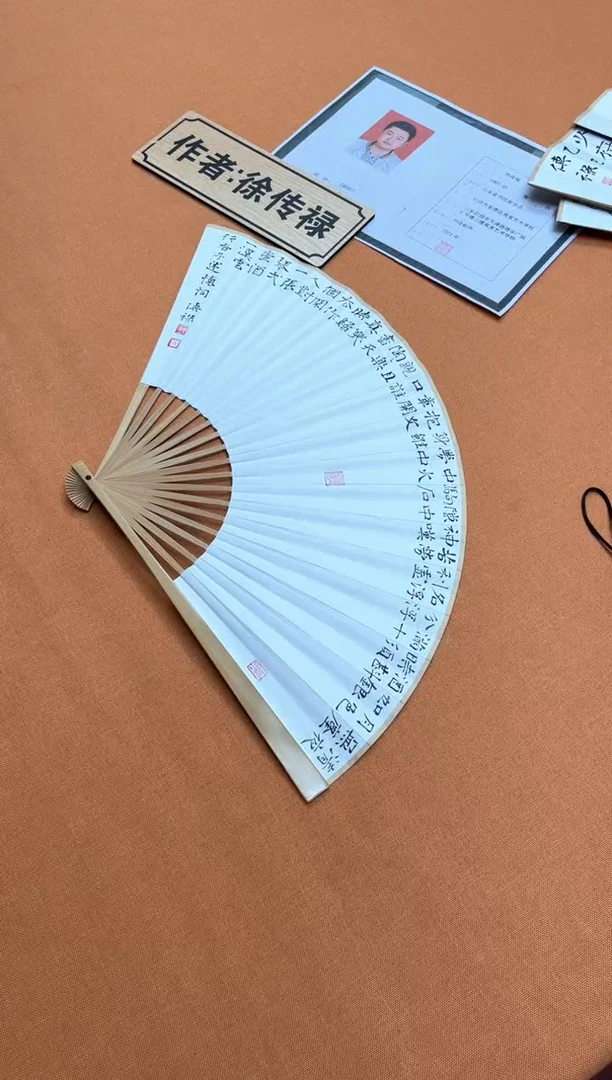 书法中书会员徐传禄老师作品