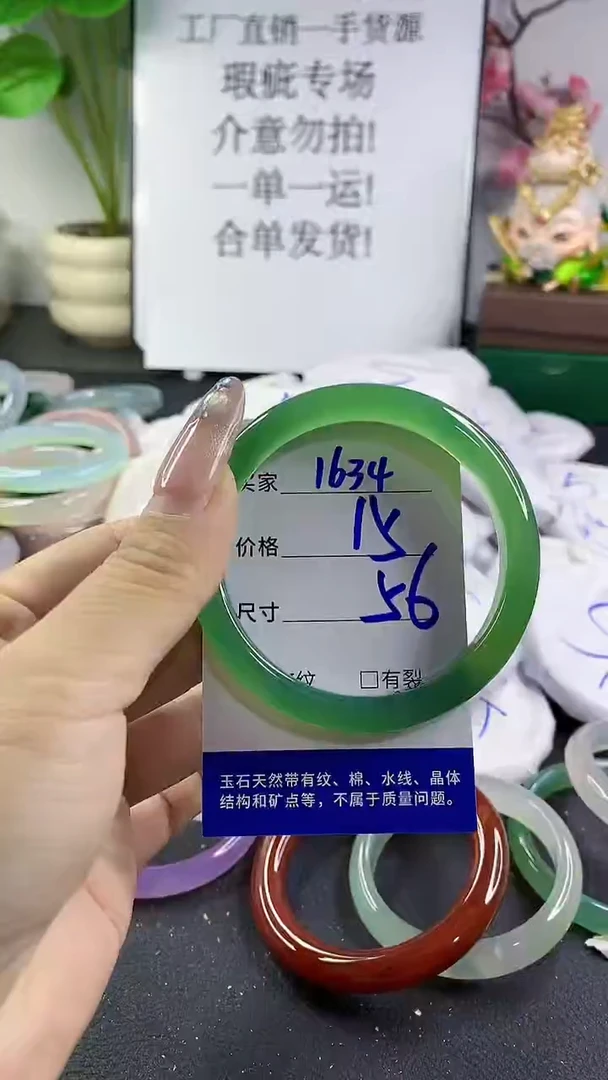 玛瑙/玉髓手镯未镶嵌1634