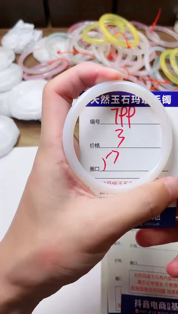 玛瑙/玉髓手镯未镶嵌799